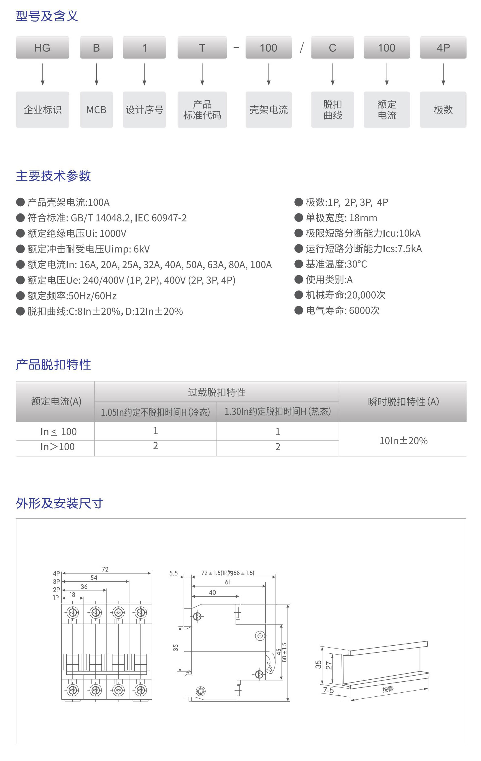 选型手册-合共_09_05.jpg