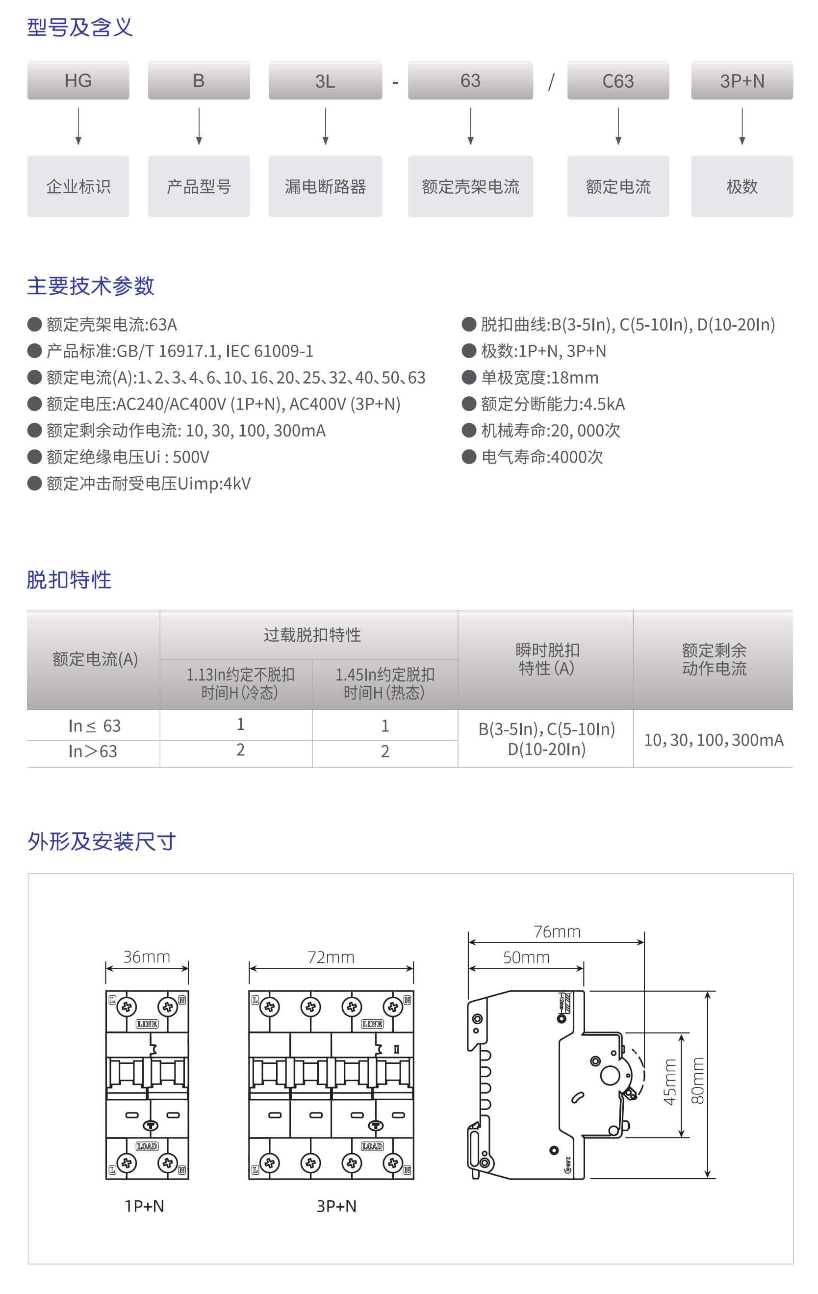 选型手册-合共_15_05.jpg