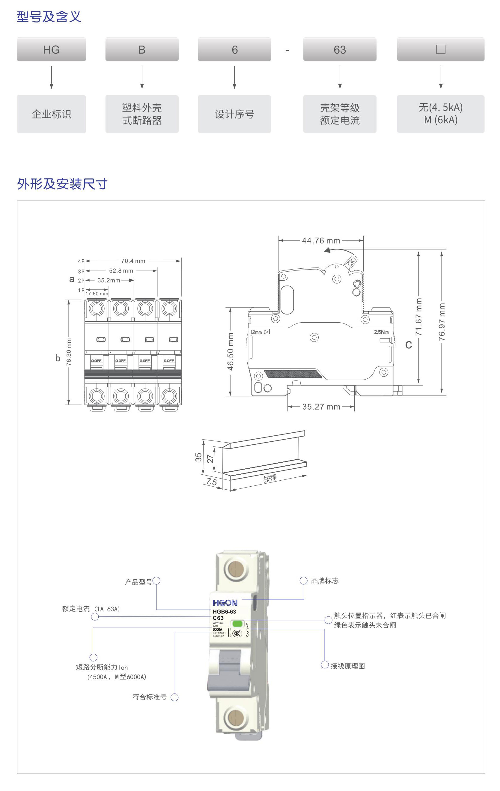 选型手册-合共_29_05.jpg